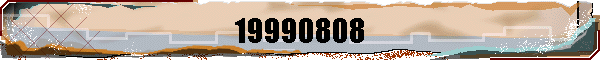 19990808
